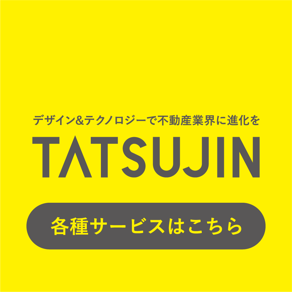 TATSUJINサービス